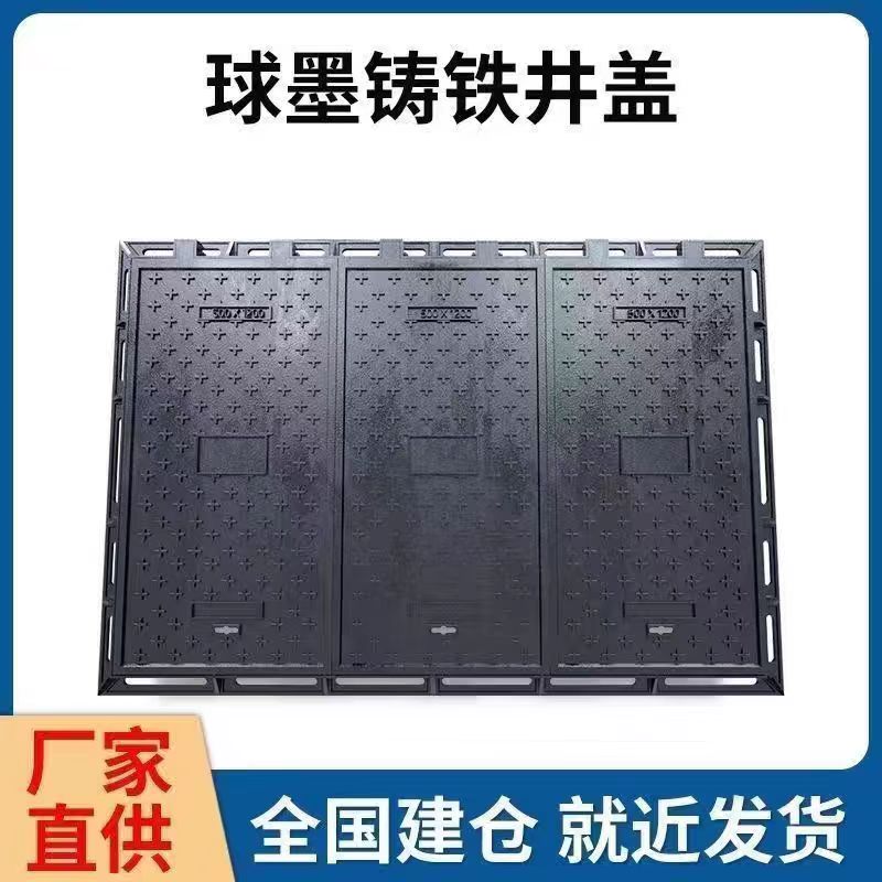 铁岭市透气型塑胶跑道铸铁沟盖板 1 - 排名
